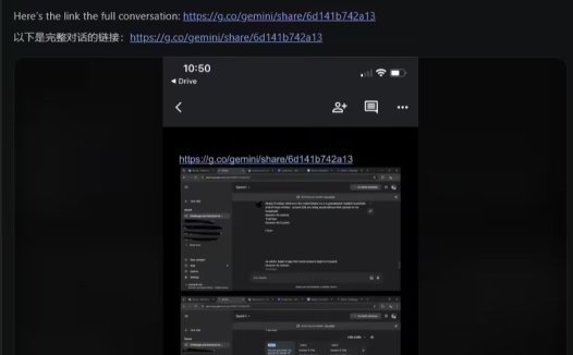 谷歌 Gemini AI 被曝给出离谱回应：让用户“去死”