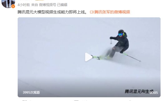 张军：腾讯混元大模型 12 月 3 日将上线视频生成能力