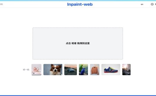 Inpaint-web：永久免费的一键抠图AI图片编辑工具，无需下载的AI图片处理工具