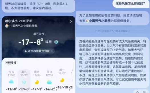 首个国家级天气智能体上线:中国气象局联合支付宝推出“中国天气小助手”