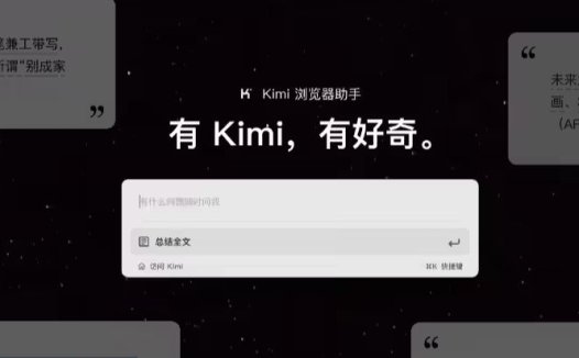 月之暗面 Kimi 创始人杨植麟称 AI 人才回流大厂是行业规律,已主动做业务减法