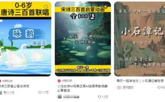 用AI做古诗词MV视频,免费AI工具制作百万播放量的国风古诗词歌曲视频