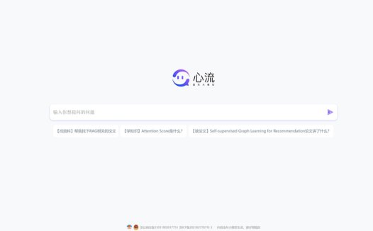 心流：国产AI搜索助手，阿里旗下的一款免费AI搜索工具