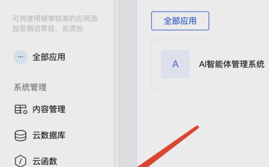 ai小程序搭建,如何快速开发一款AI微信小程序
