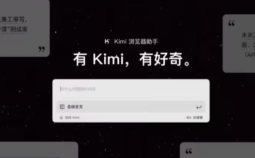 Kimi 内部人士:正灰度测试 AI 视频生成功能,上线后每天可免费生成 100 秒