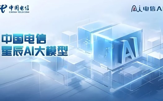 支持中英双语及 40 种方言任意混说,中国电信 TeleAI 星辰语音大模型升级