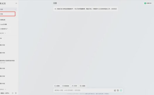 把照片变成漫画怎么弄？用AI工具（腾讯元宝）快速将图片转换风格为动漫、像素等风格