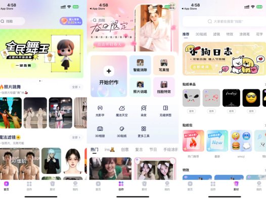 剪同款：图片处理 APP，能让照片开始热舞的 AI照片转换器