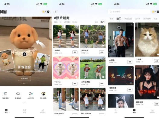 洞图：专注于AI图片编辑，既可以生成AI写真也能将照片轻松制作成舞蹈视频