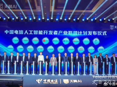 中国电信发布首个央企全自研视频生成大模型，与华为、中兴等成立 AI 联盟