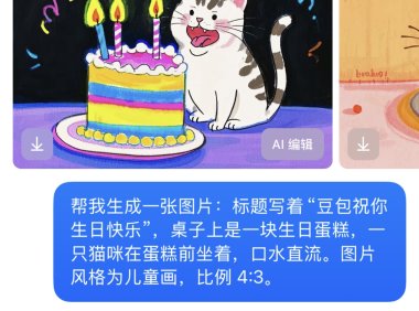 字节跳动豆包 AI 文生图“喜提新技能”：App 可生成带有指定文字的图片