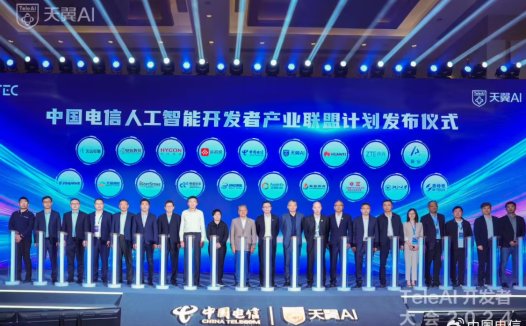 中国电信发布首个央企全自研视频生成大模型,与华为、中兴等成立 AI 联盟