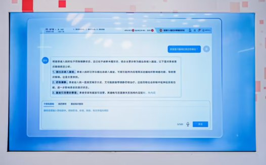 全球首个重症医疗大模型:腾讯 X 迈瑞发布“启元重症大模型”,已用于 ICU 病房