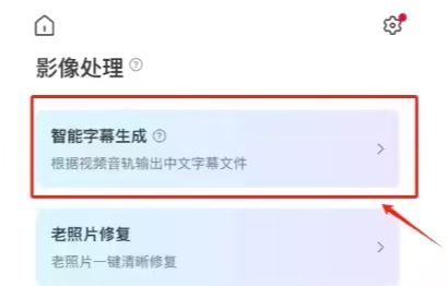 极空间私有云 AI 字幕功能上线，支持中文、英语、日语等视频
