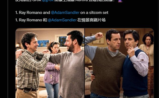 X 为 Grok 推出新 AI 图像生成模型 Aurora，可生成更加逼真的图像