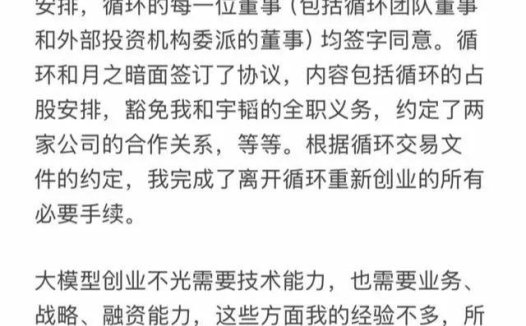 朱啸虎风波后，杨植麟公开发声：感恩所有投资人支持创业梦想