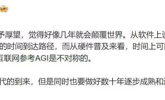 何小鹏:要坚信 AI 时代的到来,也要做好数十年逐步成熟和逐步规模落地的准备