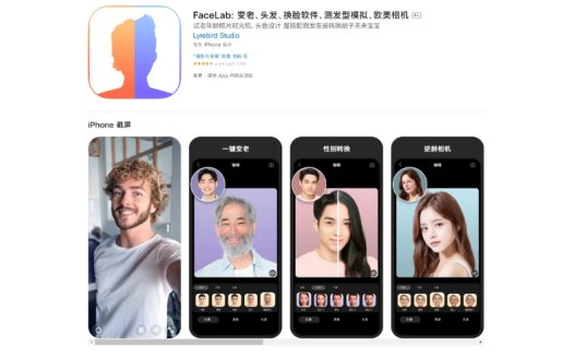 FaceLab:AI照片编辑器,人脸编辑应用程序
