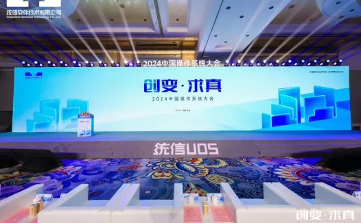 统信 UOS AI 2.0 发布,deepin(深度)系统社区用户超 760 万