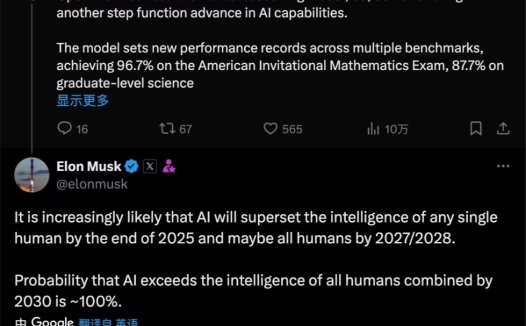 马斯克：明年底 AI 智力将超越单个人类，2027/28 年可能超越所有人类