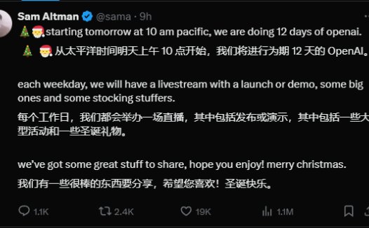 OpenAI 将进行 12 场直播：一大堆东西要发布