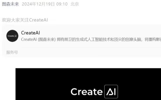图森未来宣布更名 CreateAI:从自动驾驶跨入 AI 赛道,打造《金庸群侠传》《三体》IP 内容