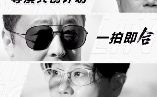 快手预告“可灵 AI”导演共创计划作品 12 月 6 日上线：联合李少红、贾樟柯、叶锦添、薛晓路等