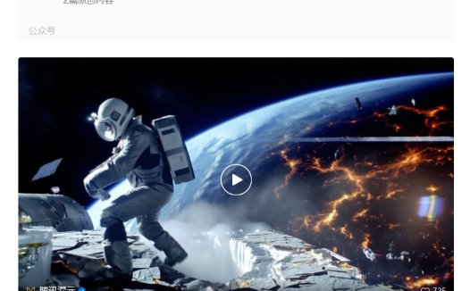 AI一键生成爆款短视频，用AI工具（腾讯元宝）生成效果优秀的视频片段