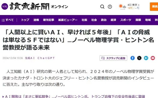 “AI 教父”杰弗里・辛顿:超越人类智慧的 AI 最快可能 5 年内问世