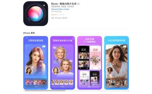 Revix:AI图片编辑工具,专注AI特效、AI发型等AI功能的修图 APP