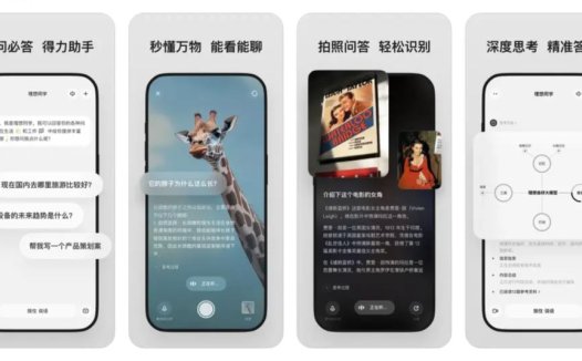 理想同学：理想汽车推出的AI智能助手，具备知识问答、视觉感知和语音交互功能