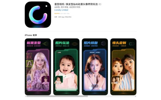 ChicFace：AI照片修饰编辑器综合性功能的修图APP，主打AI发型、照片修复、动态照片特效等功能