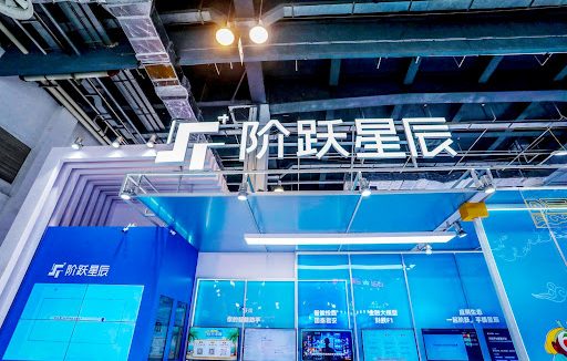 消息称大模型独角兽阶跃星辰已完成 B 轮融资，总额“数亿美元”
