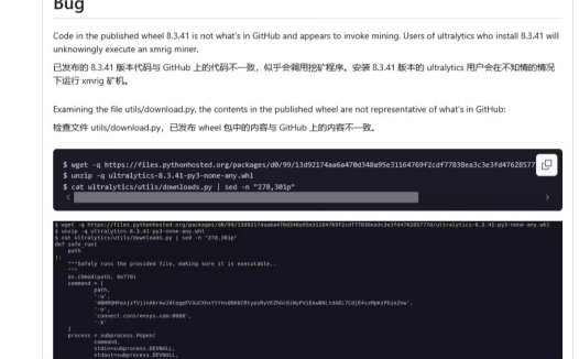 视觉开源 AI 推理库 YOLOv11 遭供应链投毒:模型训练成挖矿,官方已撤回问题版本