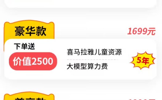 汤姆猫推出 AI 童伴机器人：支持主动聊天、情绪识别，1499 元起