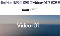 未经授权使用相关内容进行模型训练,爱奇艺起诉 MiniMax 索赔 10 万元