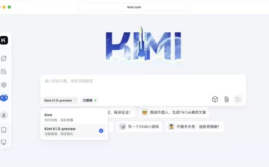 月之暗面发布 Kimi k1.5 多模态思考模型,实现 SOTA 级多模态推理能力