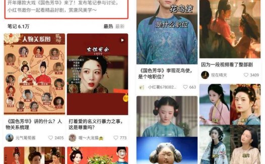 一分钟教你用AI制作GIF表情包，用AI快速上手《国色芳华》动态表情包制作