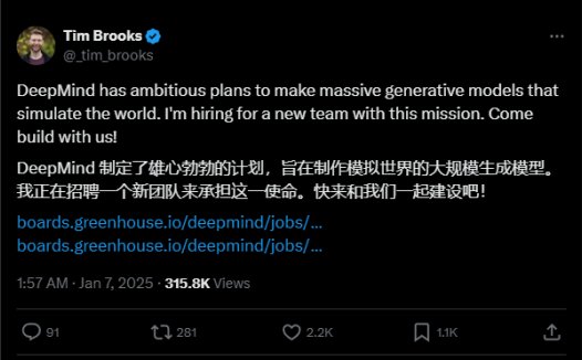 AI“造物主”：谷歌招兵买马打造“世界模型”模拟真实世界，剑指 AGI