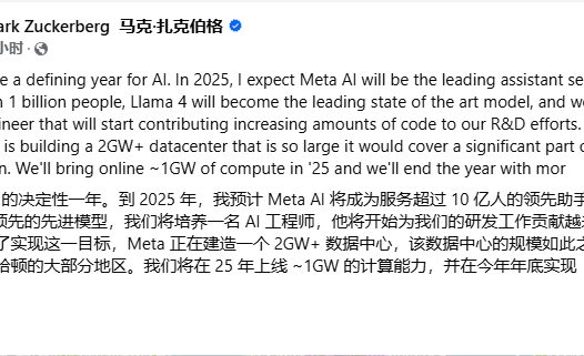 Meta CEO 扎克伯格:今年将大幅扩充 AI 团队,年底 GPU 数量将超 130 万