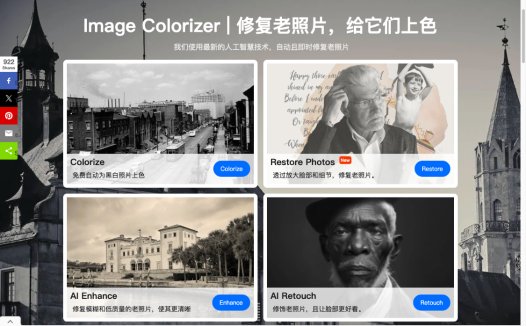 Image Colorizer：Ai图片处理工具，专门处理老照片修复和上色的AI图片修复工具