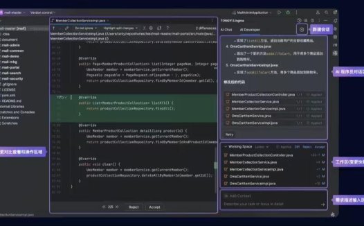 阿里云通义灵码 AI 程序员全面上线，宣称 10 分钟完成网页开发及美化
