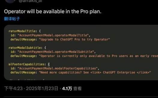 OpenAI“私人秘书”Operator 现身 ChatGPT App 代码,订阅用户有望抢先体验