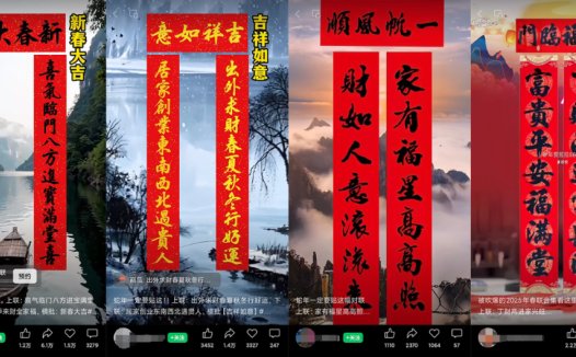 教你用AI制作新春祝福对联短视频，开启视频号橱窗带货之旅