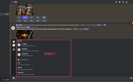 midjourney怎么用？Midjourney前置指令 /imagine 详解