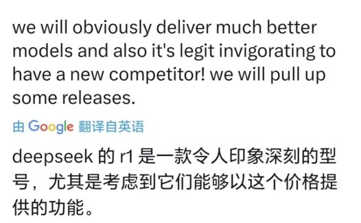 OpenAI 阿尔特曼：DeepSeek-R1 令人印象深刻，将推出更好的模型