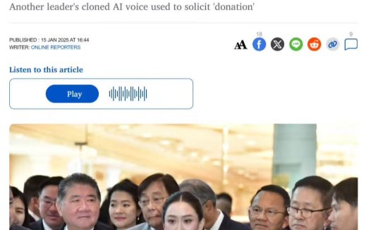 泰国总理自曝差点成电诈受害者:AI伪造“外国领导人”试图骗钱
