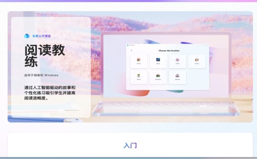 Reading Coach:AI阅读教练工具,辅助提高学习者阅读能力,免费的英文发音训练工具