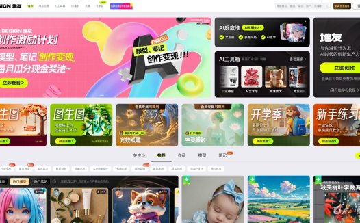 堆友AI：免费AI绘画神器，零门槛上手AI绘画