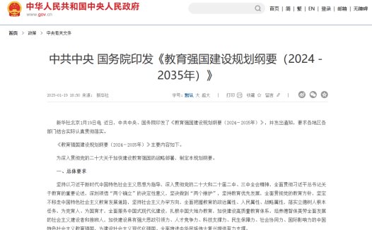 我国将建立基于大数据和 AI 支持的教育评价和科学决策制度，建立全国学生心理健康监测预警系统